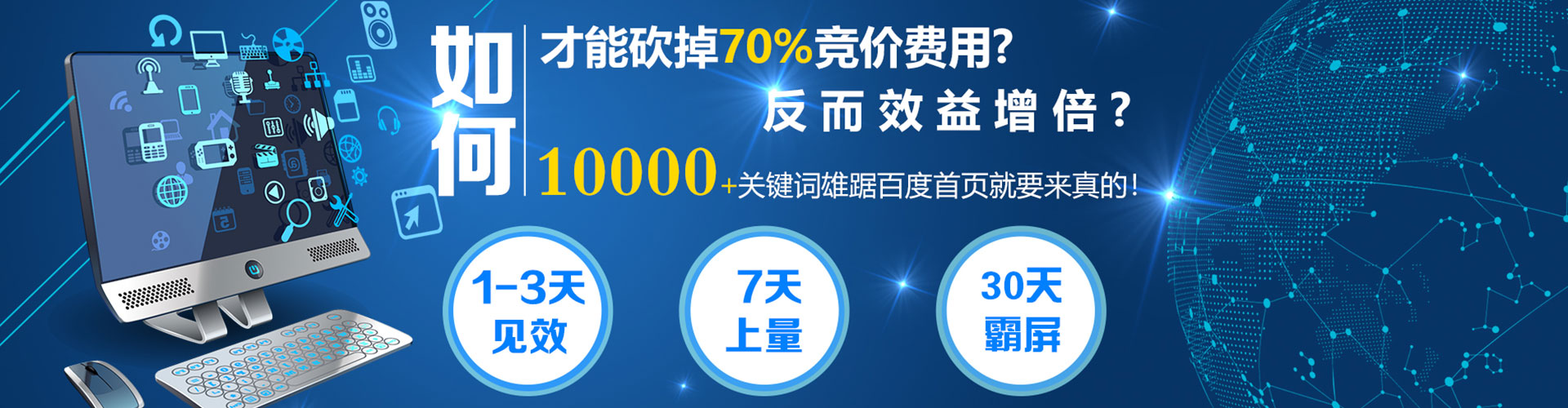 南昌推广竞价